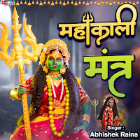 Abhishek Raina