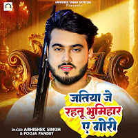 Jatiya Je Rahatu Bhumihar Ye Gori