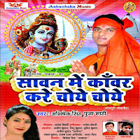 Bolbam Ke Palan