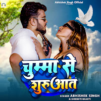 Chumma Se Suruaat