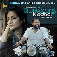 Adithya Rk, Athira Murali, Nivedh Cj