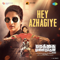 Adithya Rk, M.m.manasi, Theeson