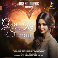 Gaa Ke Sunau (Feat. Prateek Gandhi)