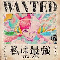 私は最強 (ウタ From One Piece Film Red) - I’m Invincible (Uta From One Piece Film Red)