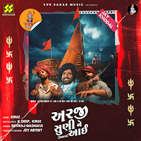 Aghori Muzik, Devraj Gadhavi, K. Deep - Aghori Muzik, Kruz - Aghori Muzik