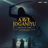 Aave Joganiyu - The Circle Of Fire