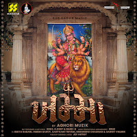 Khamma (Chhand)
