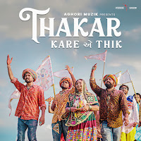 Thakar Kare Ae Thik