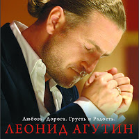 Агутин Леонид, Пресняков Владимир [Мл]