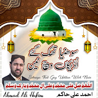 Ahmad Ali Hakim