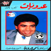 Ahmed Adaweya