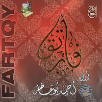 Al Quran