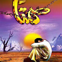 Ya Ummi