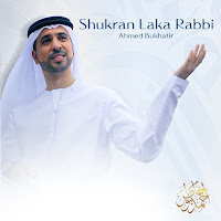 Shukran Laka Rabbi