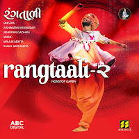 Aishwarya Majmudar, Jigardan Gadhavi