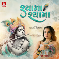 Shyama Shyama