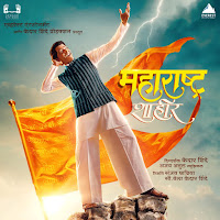 Ajay - Atul, Jayesh Khare, Mayur Sukale, Ajay Gogavale
