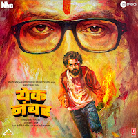 Ajay Gogavale, Shreya Ghoshal, Ajay-Atul