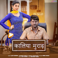 Ajay Hooda, Sandeep Surila, Komal Chaudhary