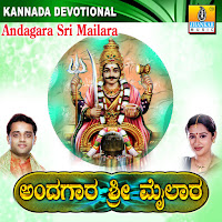 Devaloka Dharegilidu