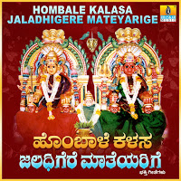 Yenagali Thayi Yenagali