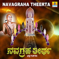 Jinanatha Prabhuve
