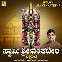 Swamy Sri Venkatesha