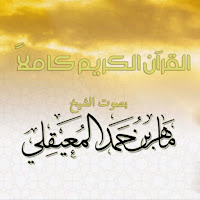 Al Sheikh Maher Al Muaiqly