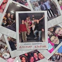 Альбина Ишмурзина
