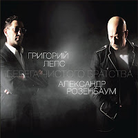 Александр Розенбаум