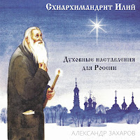 Александр Захаров