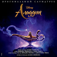 Arabskaya Noch (2019)