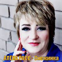 Снежинка