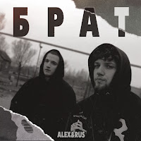 Alex&Rus