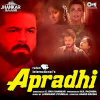 Dard-E-Dil Jeene Ka (Jhankar)