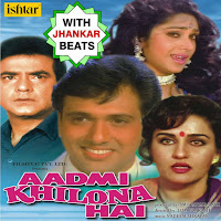 Alka Yagnik, Pankaj Udhas