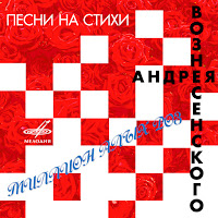 Алла Пугачёва & Эстрадный Оркестр П/У Раймонда Паулса