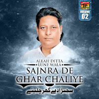 Koi Dasoha Sajan Da Haal