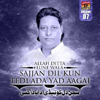 Akhiyan Mila K Dhola