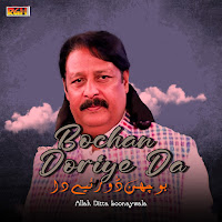 Allah Ditta Lunewala