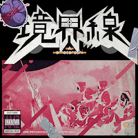 境界線 - Kyoukaisen