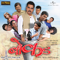 Phulancha Paus Ani Pakalyacha Pur (Soundtrack Version)