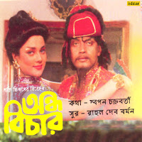 Amit Kumar, Sadhana Sargam