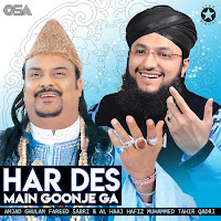 Abbas Tere Dar Sa