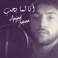 Ana Lamma Bheb