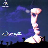Amr Diab
