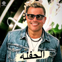 El Hafla