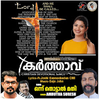 Onnu Thottal Mathi