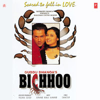 Dil Tote Tote Ho Gaya - Instrumental