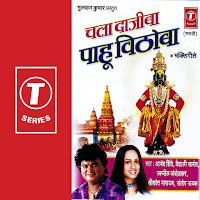 Anand Shinde | Shrikant Narayan | Santosh Nayak | Vaishali Samant | Swapnil Bandodkar